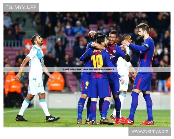 西甲联赛与世界杯赛季对接情况及球员影响